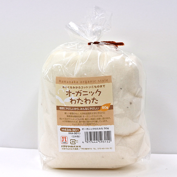 オーガニック手芸用わた　100g